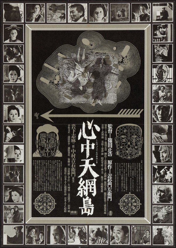 Double Suicide Toho 1969 vintage movie poster from Japan by VINTAGE POSTER